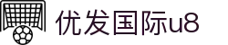 优发国际u8|随优而动一触即发